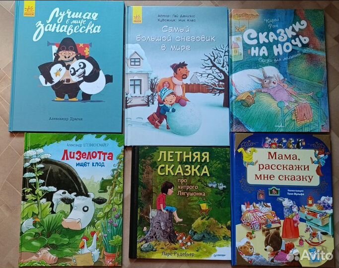 Детские книги Малыш,зарубежная л. карапуз, гелиос