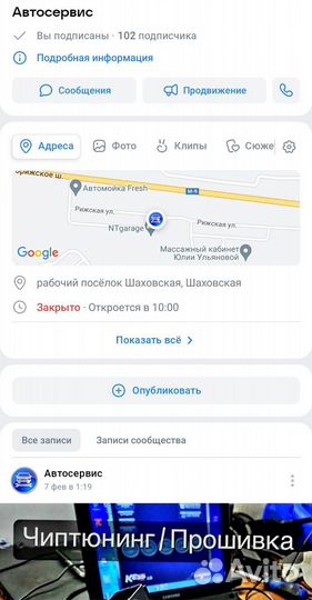 Чип тюнинг автомобиля евро 2