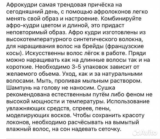 Афролоконы афрокудри