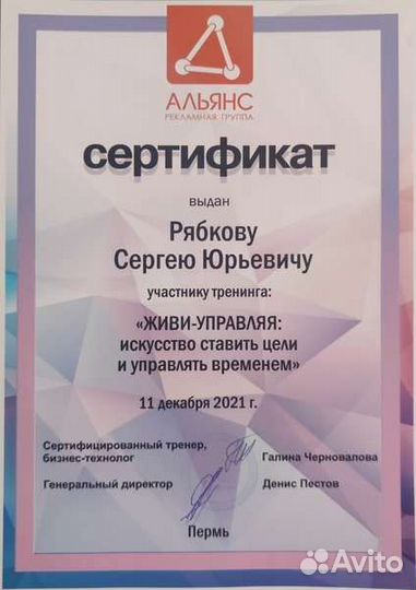 Консультант по маркетингу