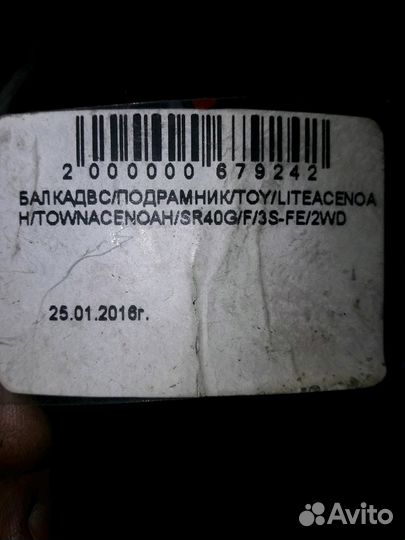 Балка под двигатель Toyota