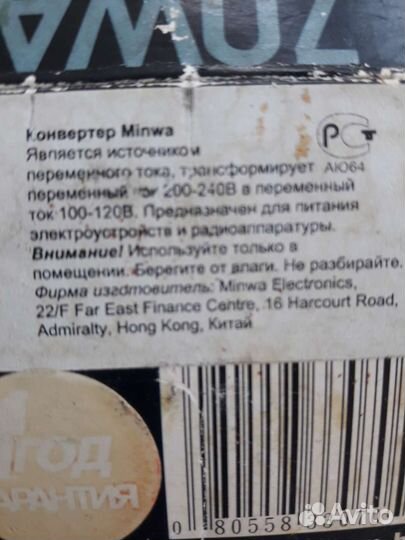 Блок питания