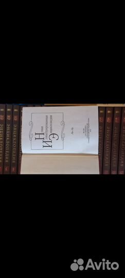 Новая иллюстрированная энциклопедия 20томов