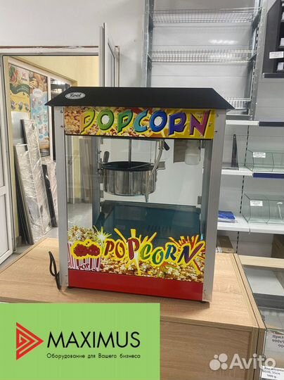 Аппарат для приготовления попкорна Сочи