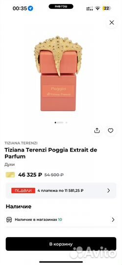 Tiziana Terenzi Poggia Extrait de Parfum