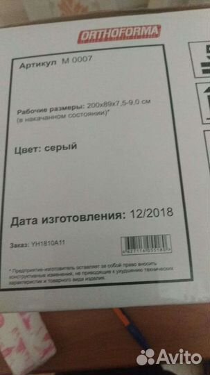 Противопролежневый матрас