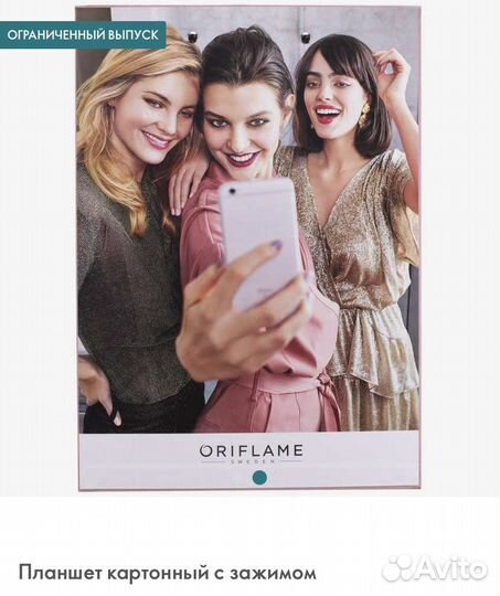 Канцелярские товары Орифлейм