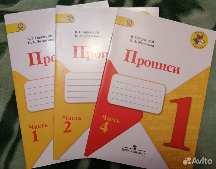 Прописи для 1 класса Горецкий школа России