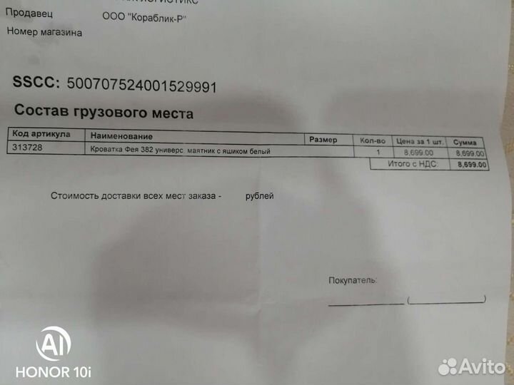 Детская кровать 65х125х111 Фея, с ящиком, с кач. м