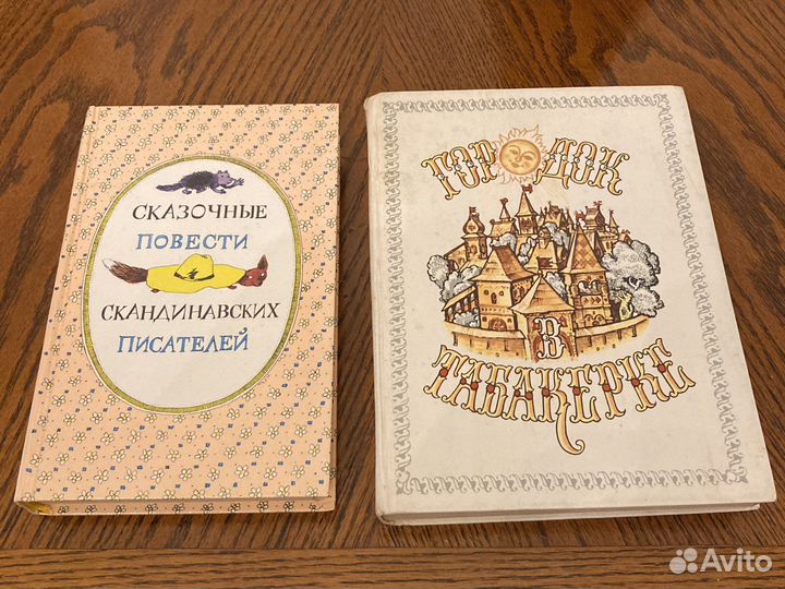 Детские книги СССР