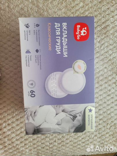 Накладки на грудь