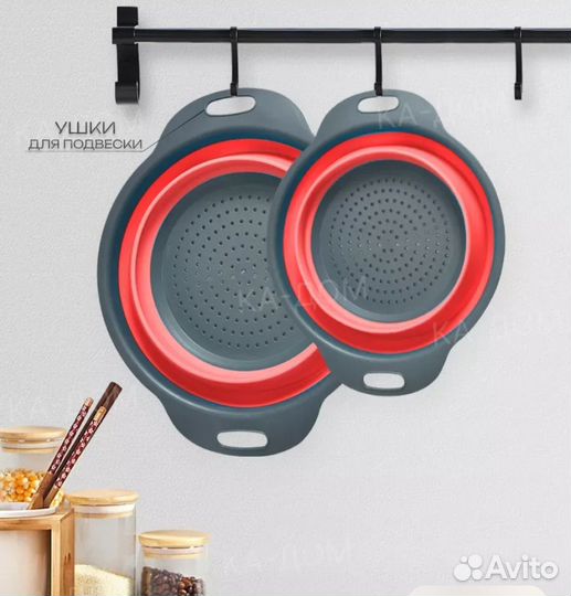 Дуршлаг складной силиконовый 2 шт набор