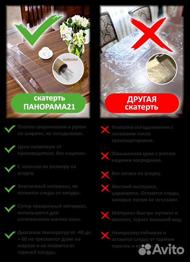 Мягкое стекло гибкое стекло скатерть любая форма