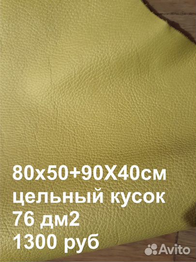 Кожа галантерейная