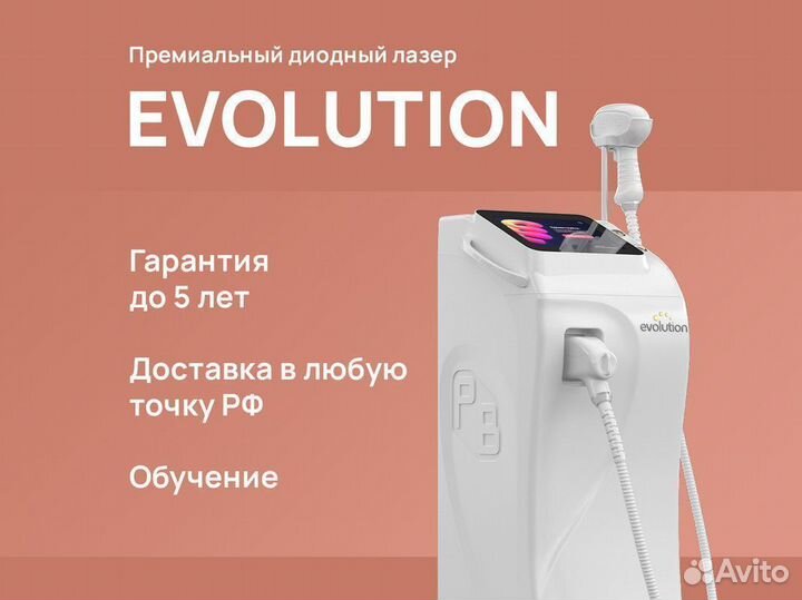 Лазер диодный Evolution LDE-2015