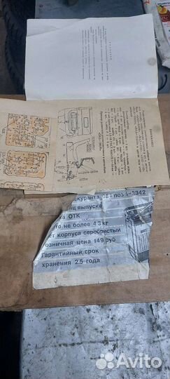 Радиоприемник СССР Урал Авто 2 новый