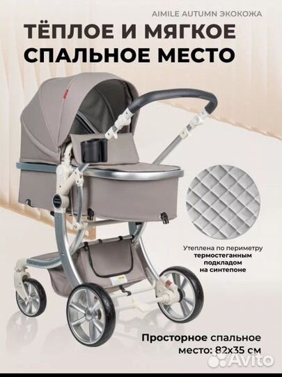 Коляска. Есть цвета