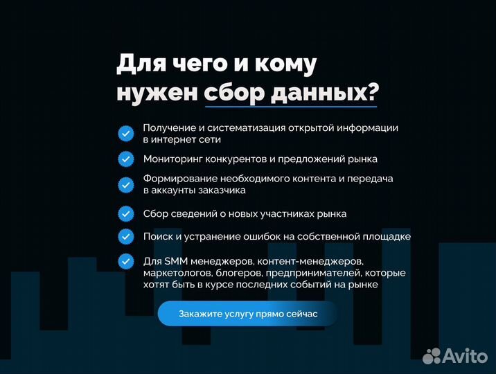 Парсинг данных