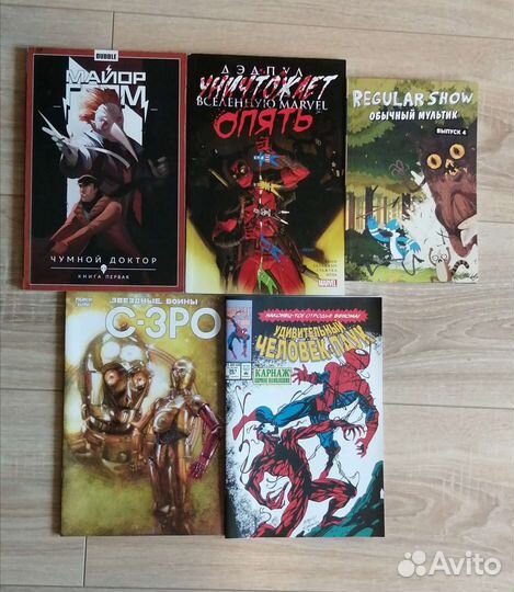 Комиксы марвел