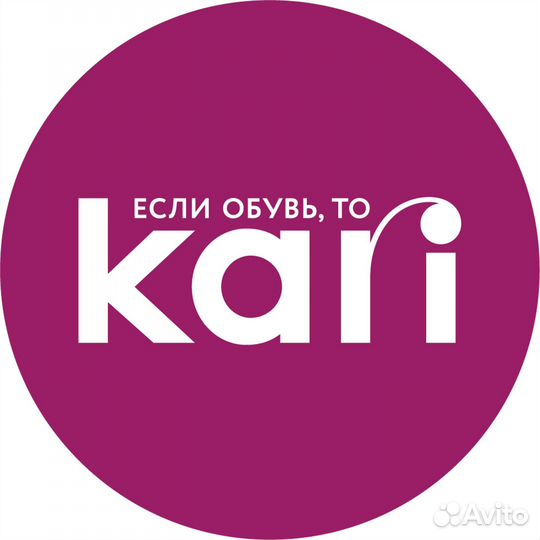 Продавец-кассир Kari