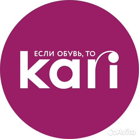 Продавец-кассир Kari