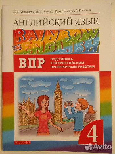 Учебники английского языка 4 класс