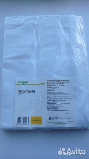 Постельное белье