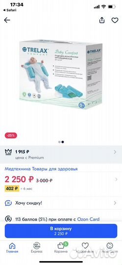 Подушка конструктор для новорожденных