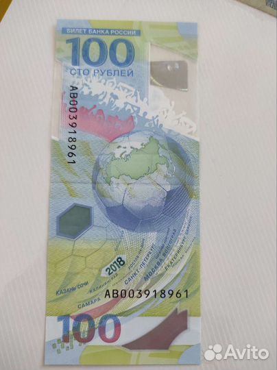 Продам купюру. торга нет
