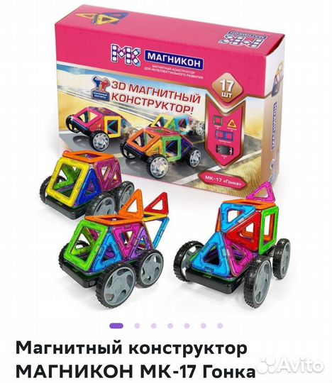 Магнитный конструктор magformers