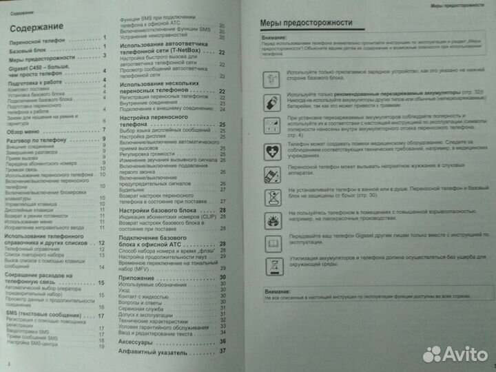 Телефон Siemens Gigaset C450