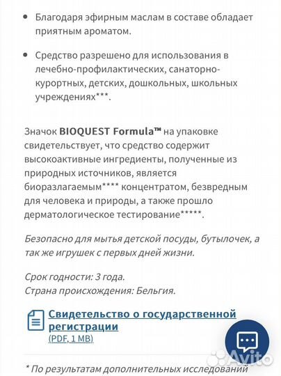 Средство для мытья посуды диш дропс Амвэй