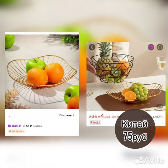 Заказывать из Китая просто/Научу закупкам из Китая