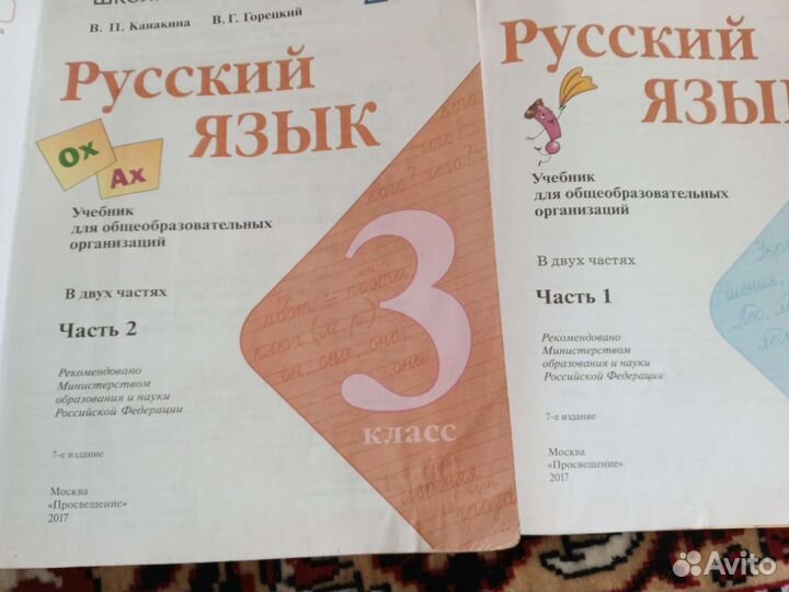 Продам учебники русский и английский
