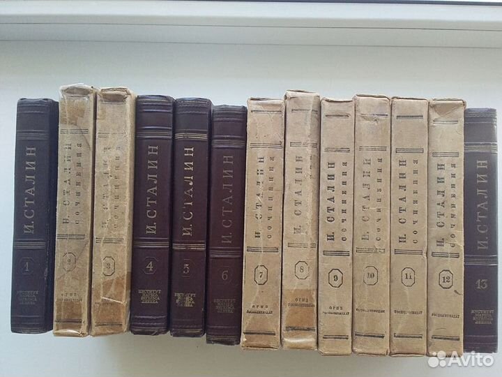 Полное собрание сочинений И.В.Сталина в 13 томах