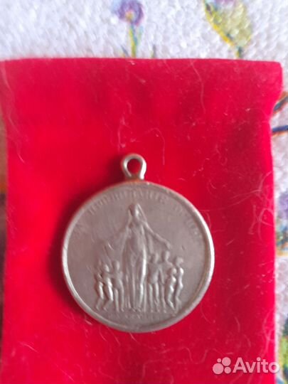 Медаль серебро