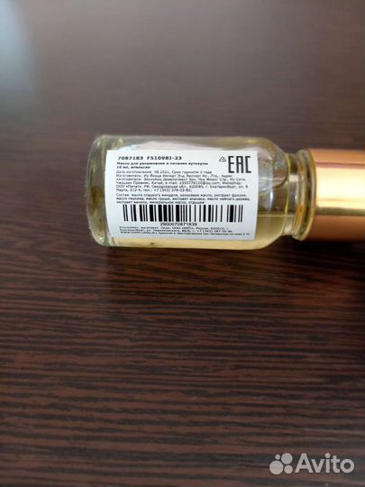 Средство для увлажнения кутикулы