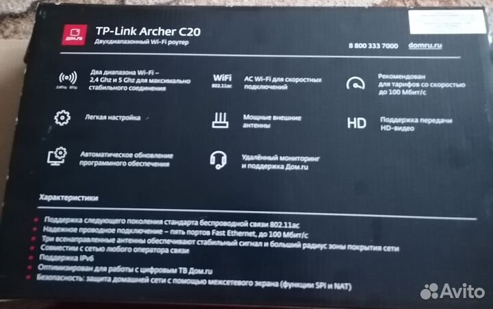 Wifi роутер tp link archer c20