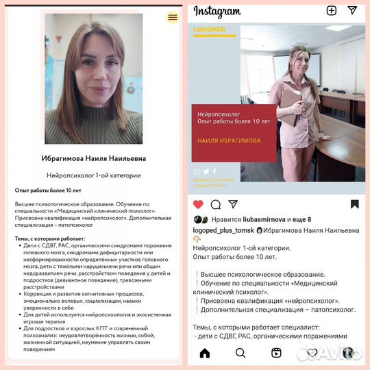 Нейропсихолог кпт, Перинатальный психолог