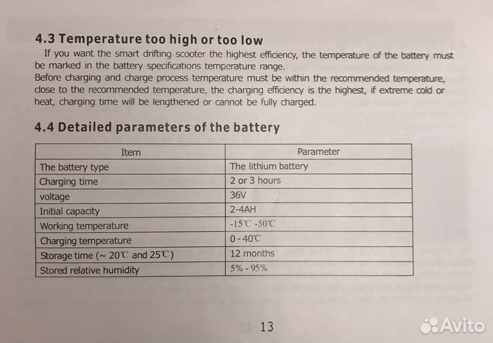 Гироскутер Smart Balance Bluetooth