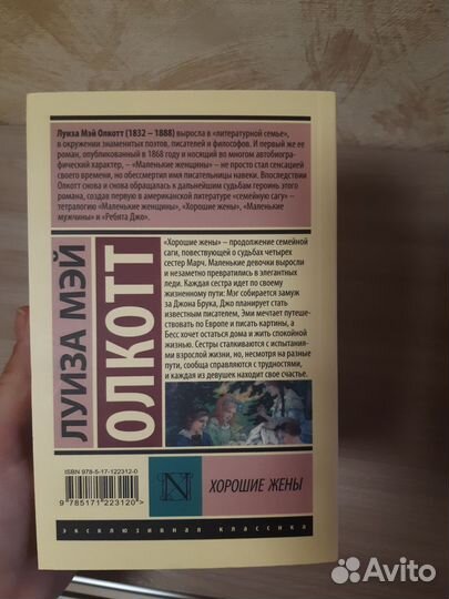 Книга новая 