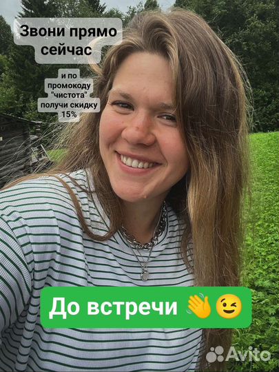 Клининг. Клининговые услуги. Уборка квартиры