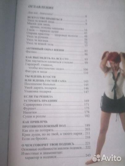 Книги для девочек