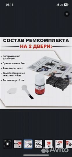 Ремкомплект ограничителей дверей Toyota camry