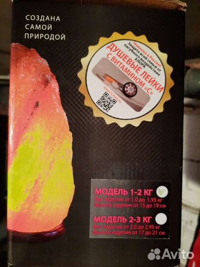 Соляная лампа 1-2кг