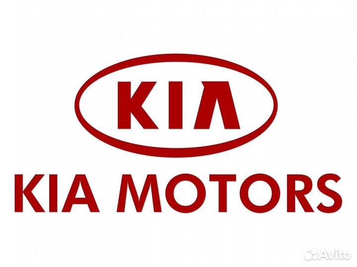 Гбо пропан Kia (Киа)