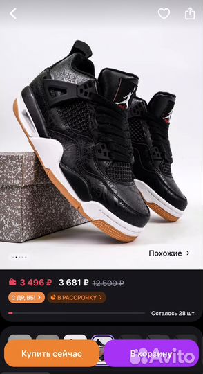 Nike air jordan 4 зимние