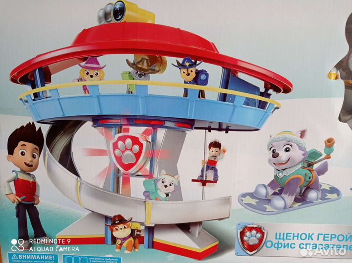 Щенячий Патруль База + 2 героя