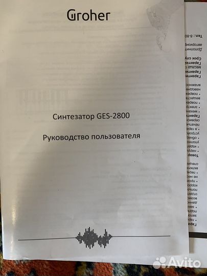Сентизатор GES -2800