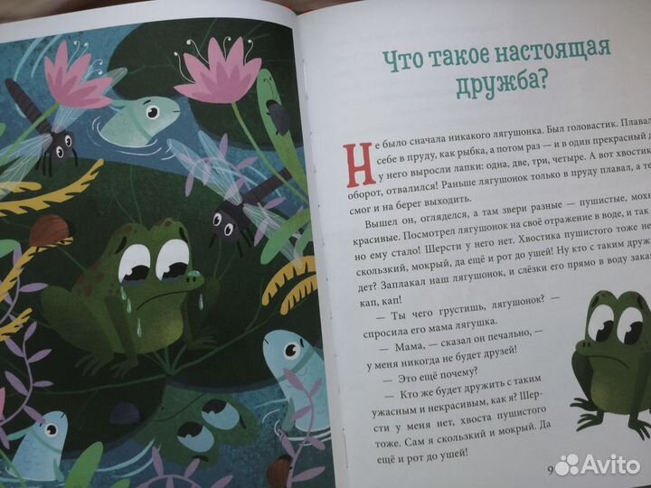 Детская книга 